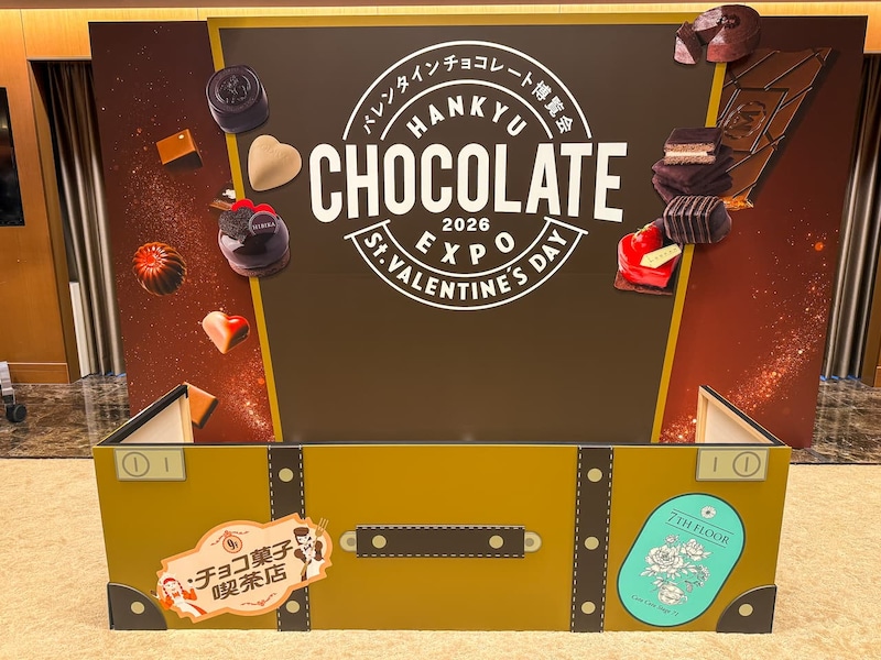 年内から盛り上がる！「阪急バレンタインチョコレート博覧会2026」オンライン先行販売がスタート