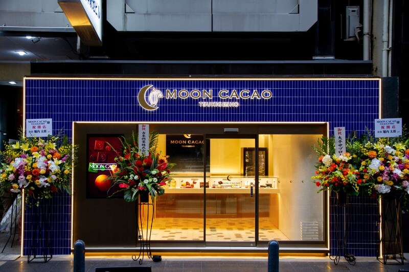 【北新地】「月化粧」の青木松風庵から新スイーツブランド「MOON CACAO TSUKIGESHO」が誕生！