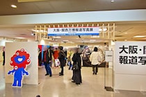 大阪・関西万博ロスを吹き飛ばす！エモーショナルな“報道記録”で「ミャクミャク」を振り返る