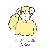 【2026年】おひつじ座の総合運・恋愛運・金運・仕事運は？★12星座占い