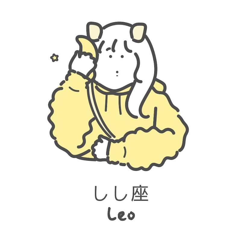 【2026年】しし座の総合運・恋愛運・金運・仕事運は？★12星座占い