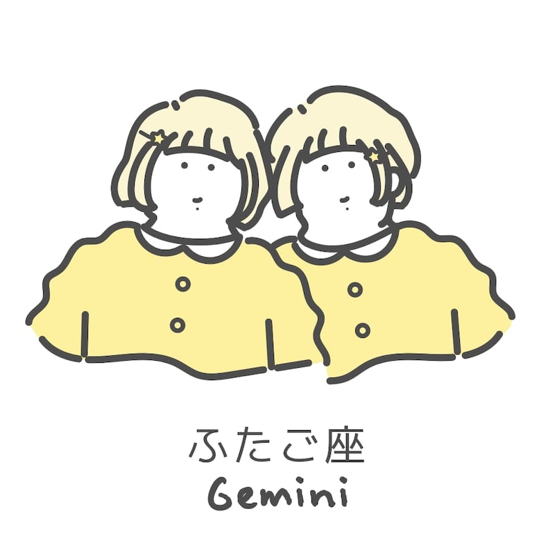 【2026年】ふたご座の総合運・恋愛運・金運・仕事運は?★12星座占い