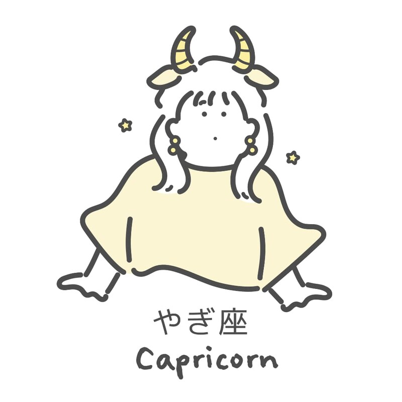 【2026年】やぎ座の総合運・恋愛運・金運・仕事運は？★12星座占い