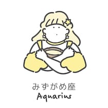 【2026年】みずがめ座の総合運・恋愛運・金運・仕事運は？★12星座占い