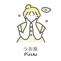 【2026年】うお座の総合運・恋愛運・金運・仕事運は？★12星座占い