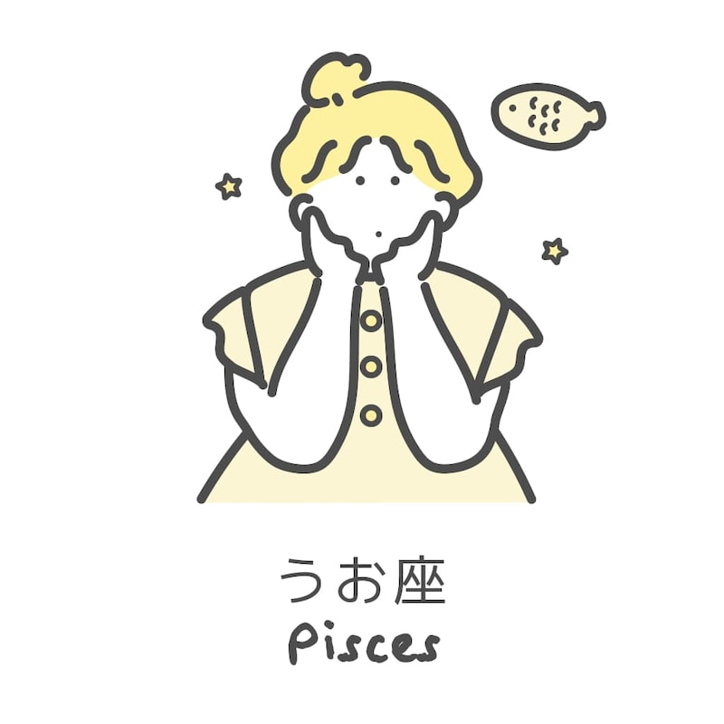 【2026年】うお座の総合運・恋愛運・金運・仕事運は?★12星座占い