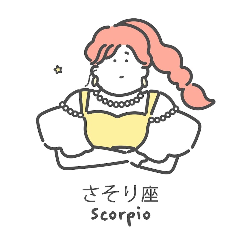 【2026年】さそり座の総合運・恋愛運・金運・仕事運は？★12星座占い