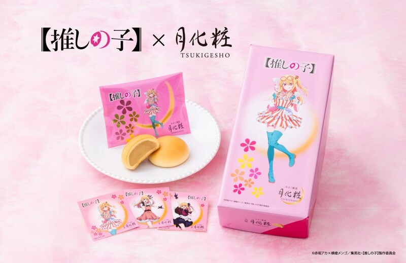 2秒に1個売れる大阪名物がまさかのコラボ!? 「推しの子」ルビー限定パッケージ登場