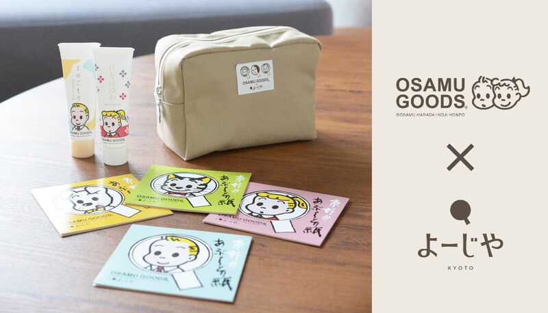 名品アイテム揃い！ 「よーじや×OSAMU GOODS（R）」コラボ商品が数量限定で登場