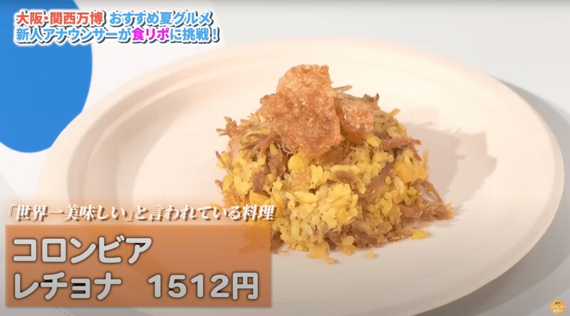 歩き疲れたらコレ！大阪・関西万博で見つけた絶品グルメを新人アナが実食