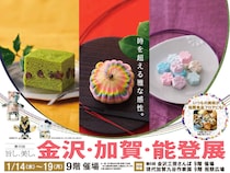 金箔ソフトも登場！ 阪急うめだ本店で金沢・加賀・能登から約60ブランドが集結