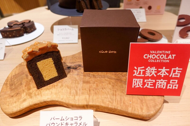 自社農園のいちごや関西食材を盛り込んだ「あべのハルカス近鉄本店」のバレンタイン限定商品を総ざらい