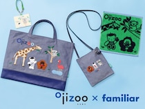 「ファミリア」と「神戸市立王子動物園」がコラボ！ 動物たちのほのぼのデザインに癒やされる♡