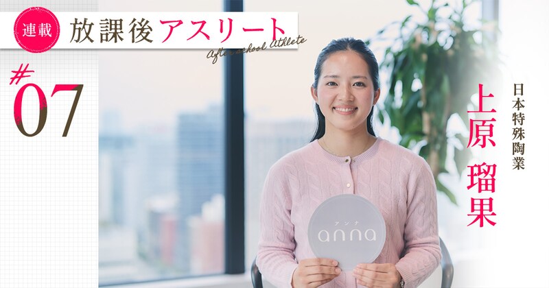 【兵庫出身】アーチェリー日本代表・上原瑠果がロス五輪を見据え、競技を続ける理由