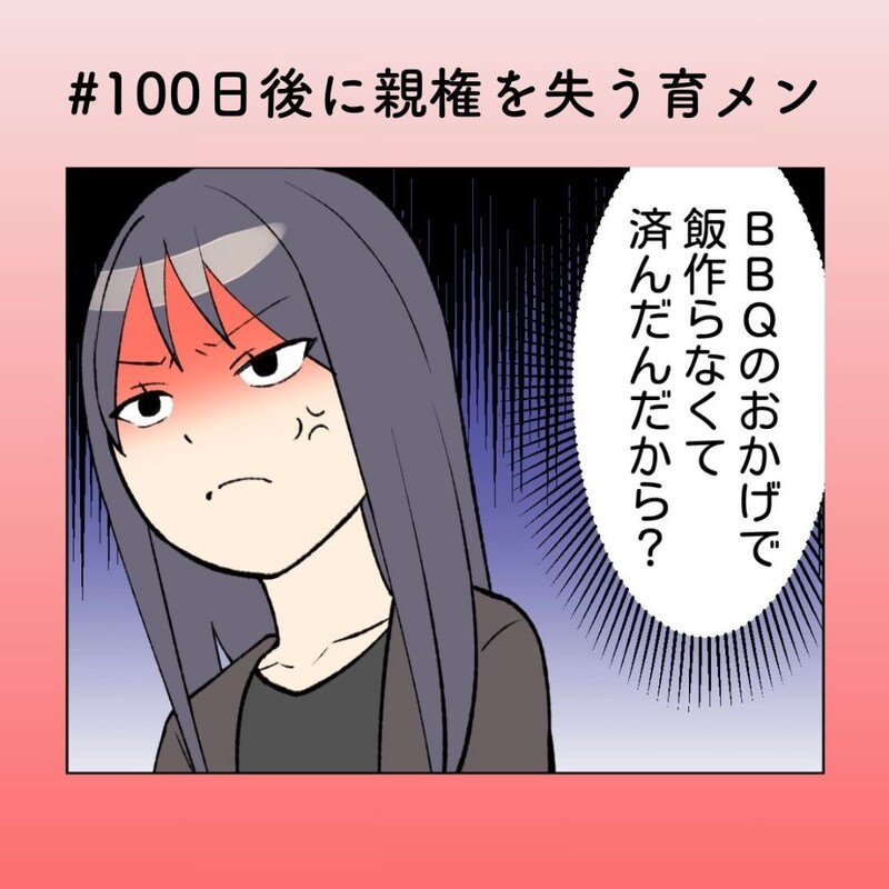 「私の負担に気が付いていない」見栄の後始末は全部妻…“外ヅラ育メン”のツケ【100日後に親権を失う育メン 第38話】