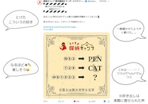 【大阪・梅田】謎が解けるまで帰れない!? 制限時間なし＆予約不要の謎解きカフェ「はてな珈琲店」が関西初進出