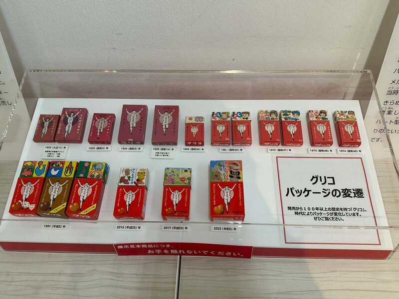 歴代の“食玩”が「お菓子ミュージアム天保山」に集結! 「グリコ」&「チョコエッグ」の特別展示を実施