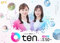 『かんさい情報ネットten.』がリニューアル！　足立アナウンサーが火曜メインを担当するで