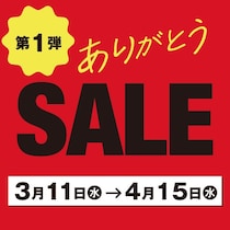 【大阪・梅田】リニューアル前の大丸梅田店で「ありがとうセール」が開催！ 人気商品をお買い得価格で売り尽くし♡