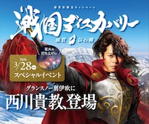 【滋賀】ウィンタースポーツ×戦国観光の新感覚イベント！ グランスノー奥伊吹で「奥伊吹冬の陣」が開催