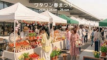 【大阪・岸和田】わんちゃん連れOK！ 「ワタワン春まつり」でグルメや雑貨などのマルシェを楽しもう♡