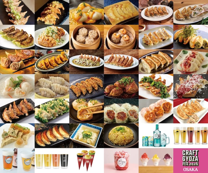 【大阪】30種以上の餃子が大集合! 「クラフト餃子フェス(R) OSAKA 2026」の全メニューが公開