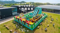 【大阪・岸和田】WHATAWONの巨大エア遊具を楽しみ尽くそう！平日限定遊び放題プランも実施