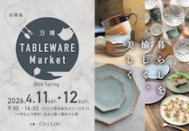 【大阪・万博記念公園】お気に入りが見つかる！日常の食卓を彩るテーブルウェアマーケットを初開催