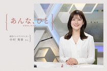 新たな朝の情報番組「テッパン朝ライブ じゅーっと！」メインMCを務める中村秀香アナは2児の母として子育てと仕事に奮闘中。その素顔とは