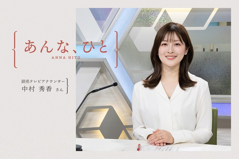 新たな朝の情報番組「テッパン朝ライブ じゅーっと！」メインMCを務める中村秀香アナは2児の母として子育てと仕事に奮闘中。その素顔とは