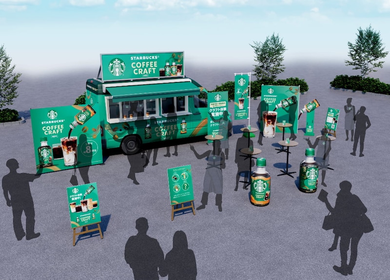 【大阪】「スターバックス（R） コーヒークラフト キャラバン」が大阪府内15カ所を巡回！ 街中で自分好みの一杯を“クラフト”♡