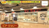 なぜ大人が「お子様ランチ」を？大阪・布施に現存するレトロレストランの秘密