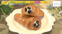 関西初進出！世界的ブランド「ゴディバ」が手がけるパン屋さんに潜入