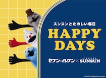 【パペットスンスン×セブン-イレブン】限定フードやオリジナルグッズが当たるうれしいコラボが実現！