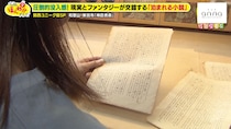 宿泊中に隠された暗号や伏線を探す!? 世界遺産・神倉神社のふもとにユニーク宿【和歌山】