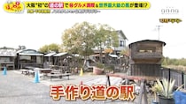 実は“大阪第1号”！週末ドライブで行きたい道の駅「ちはやあかさか」