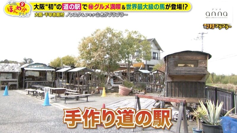 実は“大阪第1号”!週末ドライブで行きたい道の駅「ちはやあかさか」
