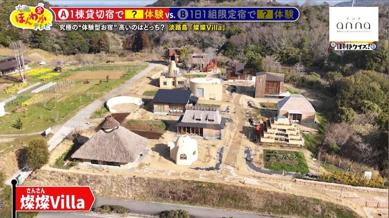 【淡路島】有名建築家が設計！本格的な畑の体験ができる宿泊施設「燦燦 Villa」
