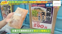 本格中華＆激安野菜が150種以上！大人気の工場直売祭を調査【大阪】