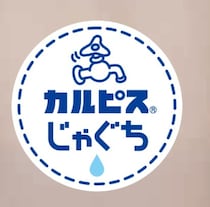 【大阪・天王寺】七夕に“蛇口からカルピス”が叶う！ 「カルピス（R）」とあべのハルカス近鉄本店のコラボウィークが開催