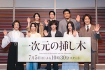 山田涼介「おっきく見出しにして（笑）」鈴木保奈美が裏話を絶賛！小手伸也はゴマ指摘に大慌て