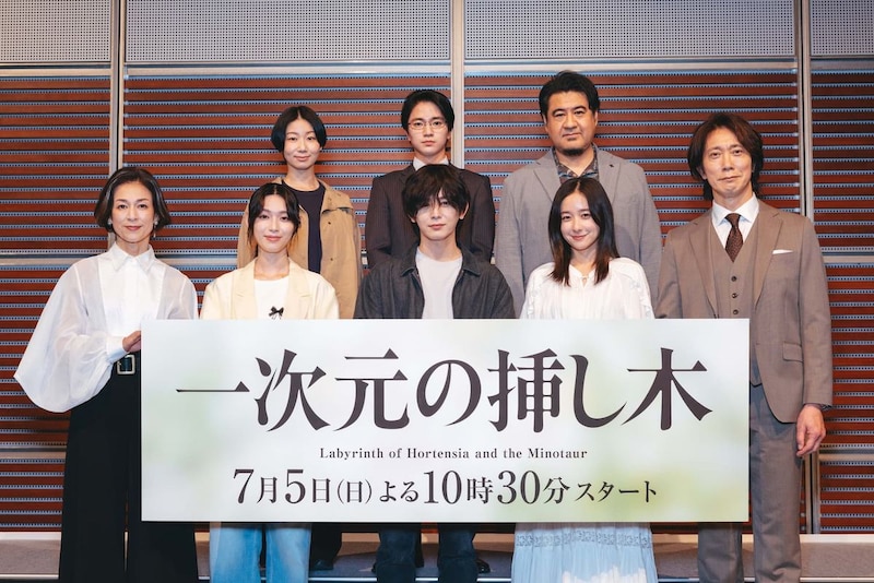 ドラマ『一次元の挿し木』山田涼介&堀田真由が10代役の苦労を告白!佐々木蔵之介は「この2人の親で嬉しい」