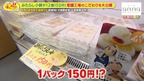 【兵庫】みたらし小餅が150円!? 超お得な「千鳥屋宗家」の直売所に行列
