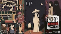 「京都オカルト遊園地」に子どもも大人も笑顔で楽しめる「京都都市伝説ミュージアム」がオープン！