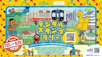 【夏休みのおでかけ】限定チャームが可愛すぎ♡ 阪神沿線×セサミストリートのスタンプラリーがスタート！