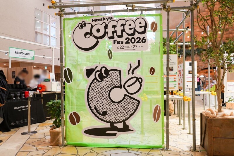 阪急うめだ本店で初開催「コーヒーの祭典」限定マグで飲み比べ！