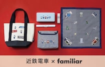 【近鉄電車×ファミリア】待望の第4弾！ かわいすぎる「限定ランチグッズ」が登場♡