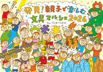 【神戸阪急】夏休みの自由研究はこれで決まり！ 親子で夢中になれる「文具マルシェ」が開催