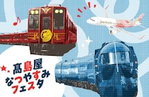 大阪高島屋で「電車＆飛行機好き」キッズが大興奮の体験型イベント！ 縁日に運転士体験も♡