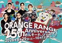 【大阪】ひらかたパークとORANGE RANGEがコラボ♡ ファンにはたまらない25周年の特別空間へ